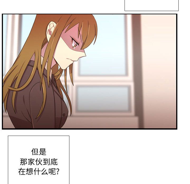 《需要纯情》漫画最新章节需要纯情-第 31 章免费下拉式在线观看章节第【92】张图片