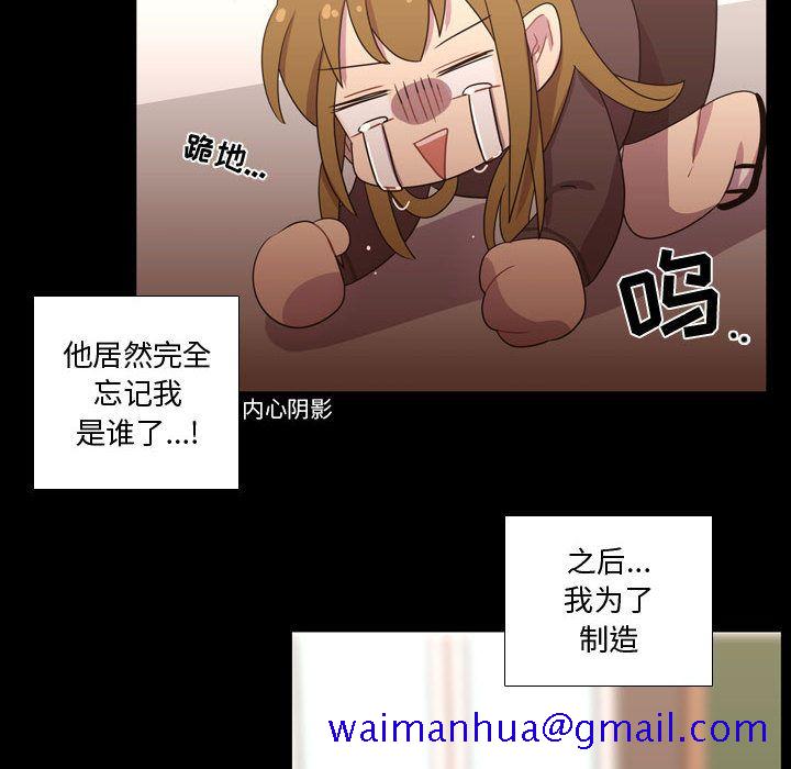 《需要纯情》漫画最新章节需要纯情-第 31 章免费下拉式在线观看章节第【80】张图片