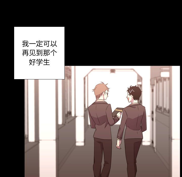 《需要纯情》漫画最新章节需要纯情-第 31 章免费下拉式在线观看章节第【64】张图片