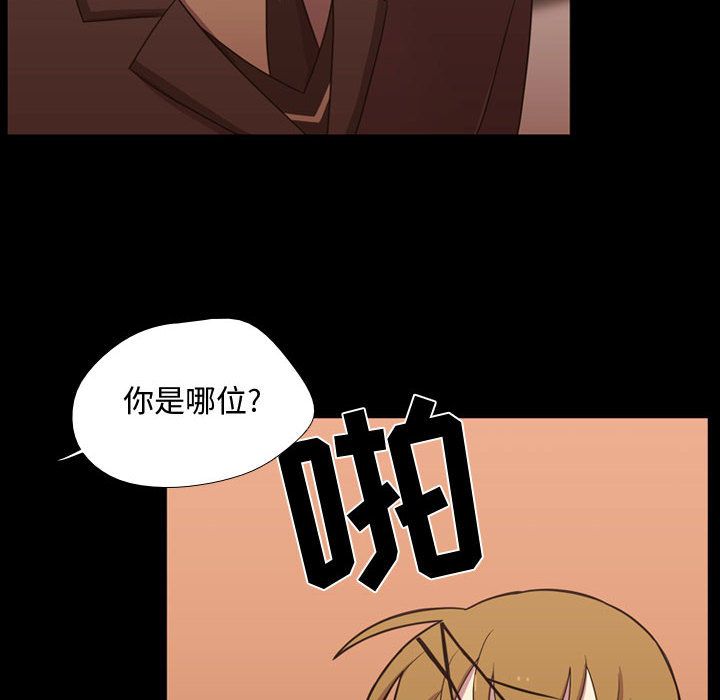 《需要纯情》漫画最新章节需要纯情-第 31 章免费下拉式在线观看章节第【72】张图片