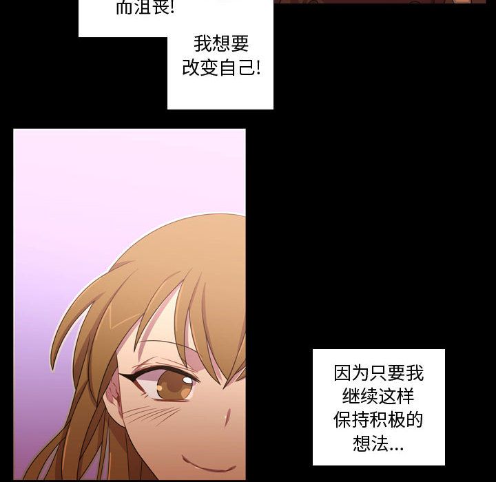 《需要纯情》漫画最新章节需要纯情-第 31 章免费下拉式在线观看章节第【63】张图片