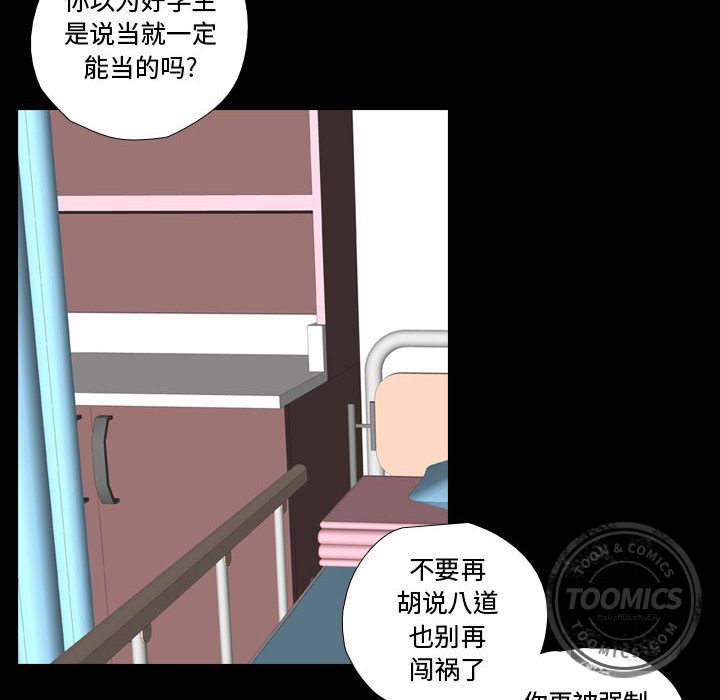 《需要纯情》漫画最新章节需要纯情-第 31 章免费下拉式在线观看章节第【57】张图片