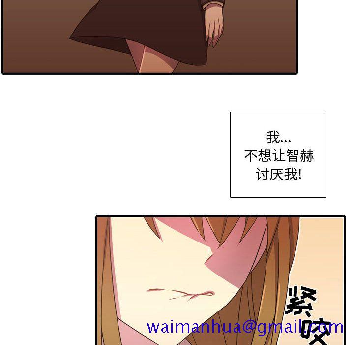 《需要纯情》漫画最新章节需要纯情-第 31 章免费下拉式在线观看章节第【90】张图片