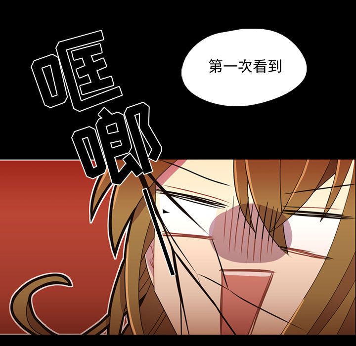 《需要纯情》漫画最新章节需要纯情-第 31 章免费下拉式在线观看章节第【77】张图片