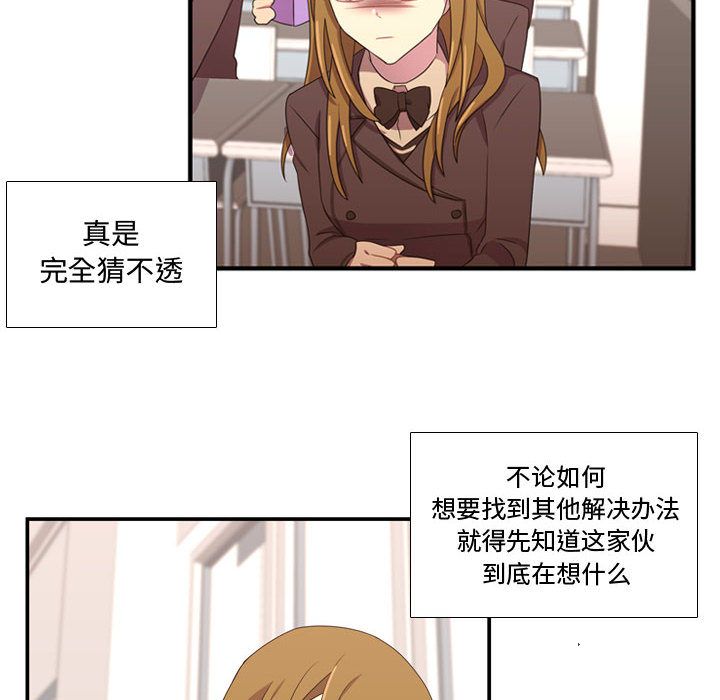 《需要纯情》漫画最新章节需要纯情-第 31 章免费下拉式在线观看章节第【96】张图片