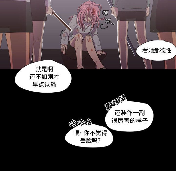 《需要纯情》漫画最新章节需要纯情-第 31 章免费下拉式在线观看章节第【24】张图片