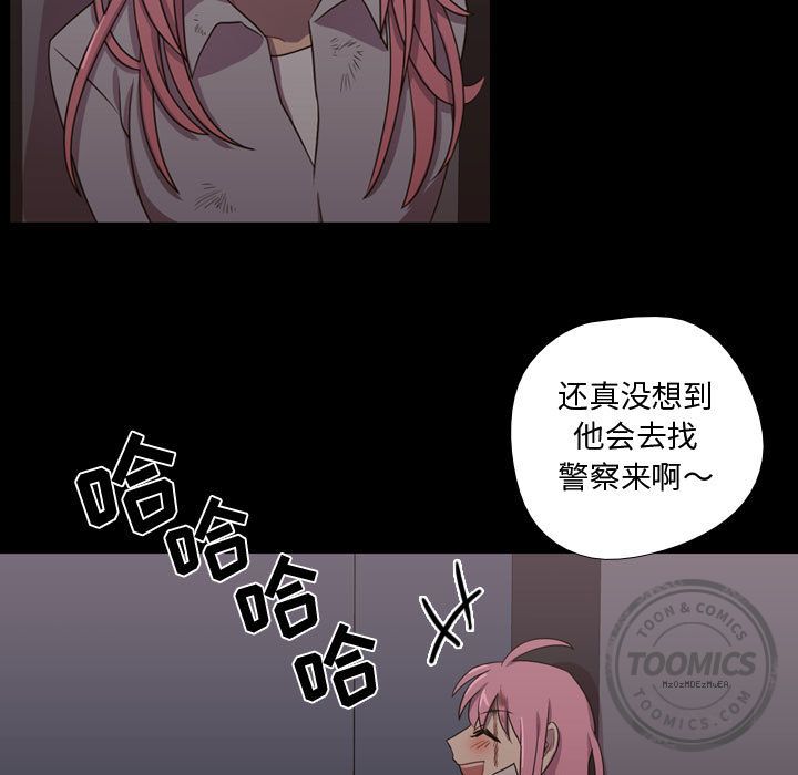 《需要纯情》漫画最新章节需要纯情-第 31 章免费下拉式在线观看章节第【42】张图片