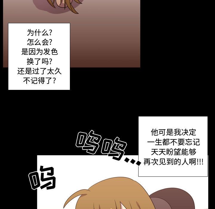 《需要纯情》漫画最新章节需要纯情-第 31 章免费下拉式在线观看章节第【79】张图片