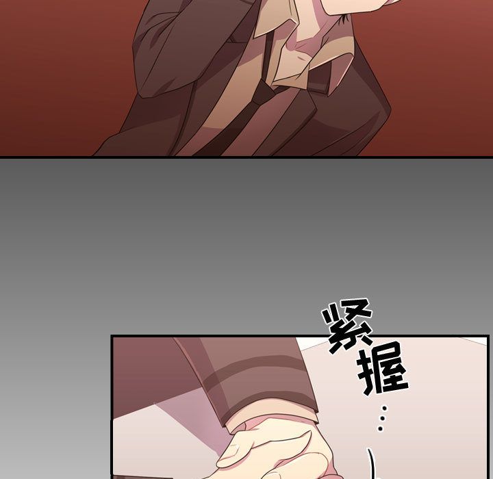 《需要纯情》漫画最新章节需要纯情-第 31 章免费下拉式在线观看章节第【87】张图片