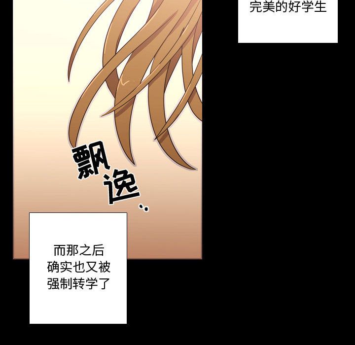 《需要纯情》漫画最新章节需要纯情-第 31 章免费下拉式在线观看章节第【61】张图片