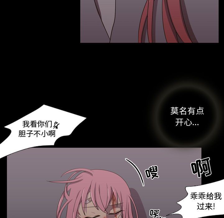 《需要纯情》漫画最新章节需要纯情-第 31 章免费下拉式在线观看章节第【35】张图片