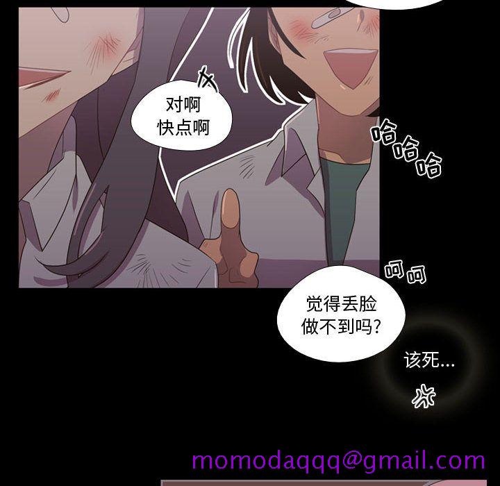 《需要纯情》漫画最新章节需要纯情-第 31 章免费下拉式在线观看章节第【26】张图片