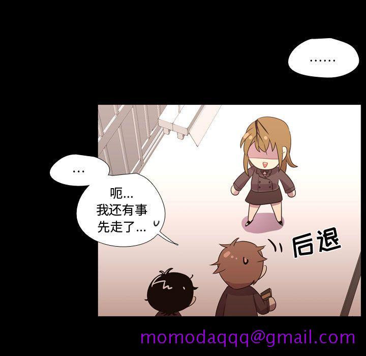 《需要纯情》漫画最新章节需要纯情-第 31 章免费下拉式在线观看章节第【75】张图片