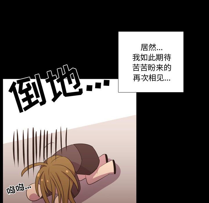 《需要纯情》漫画最新章节需要纯情-第 31 章免费下拉式在线观看章节第【78】张图片