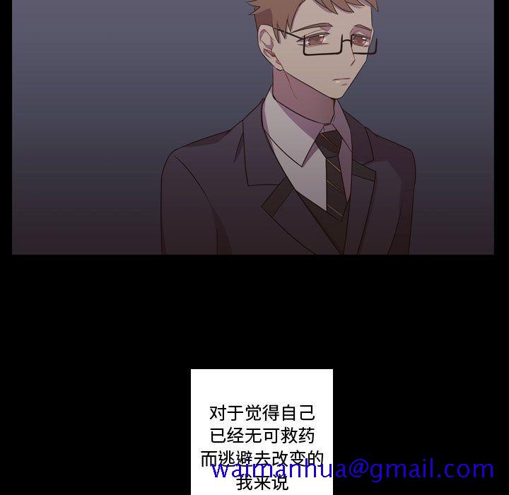 《需要纯情》漫画最新章节需要纯情-第 31 章免费下拉式在线观看章节第【50】张图片