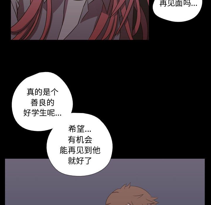 《需要纯情》漫画最新章节需要纯情-第 31 章免费下拉式在线观看章节第【49】张图片