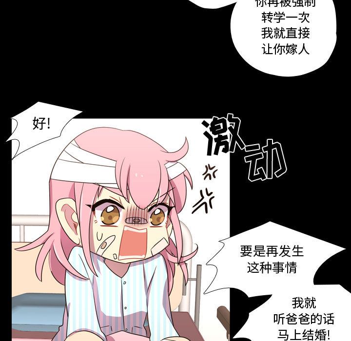 《需要纯情》漫画最新章节需要纯情-第 31 章免费下拉式在线观看章节第【58】张图片