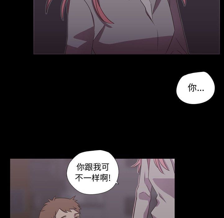 《需要纯情》漫画最新章节需要纯情-第 31 章免费下拉式在线观看章节第【12】张图片