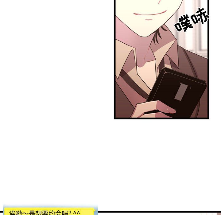 《需要纯情》漫画最新章节需要纯情-第 32 章免费下拉式在线观看章节第【8】张图片