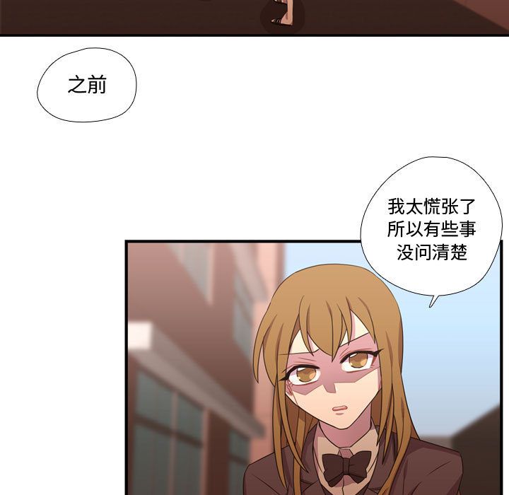 《需要纯情》漫画最新章节需要纯情-第 32 章免费下拉式在线观看章节第【42】张图片