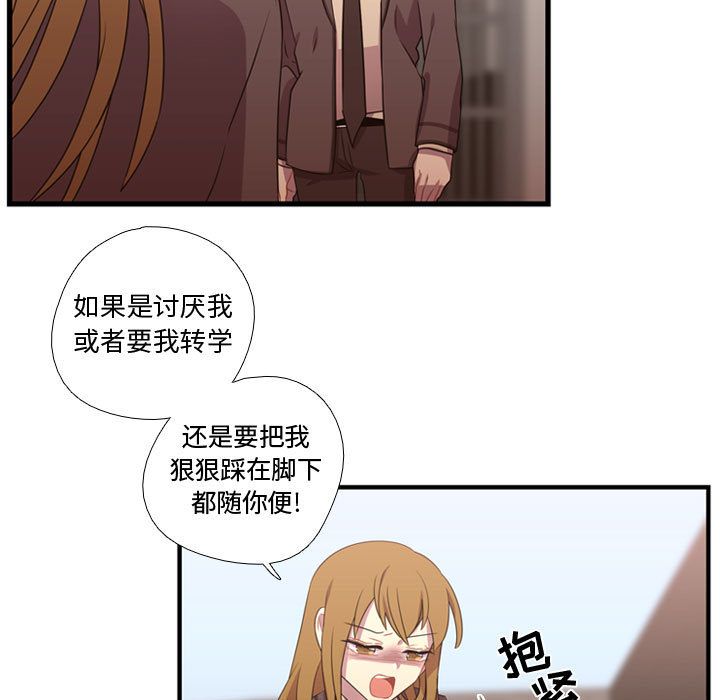 《需要纯情》漫画最新章节需要纯情-第 32 章免费下拉式在线观看章节第【48】张图片