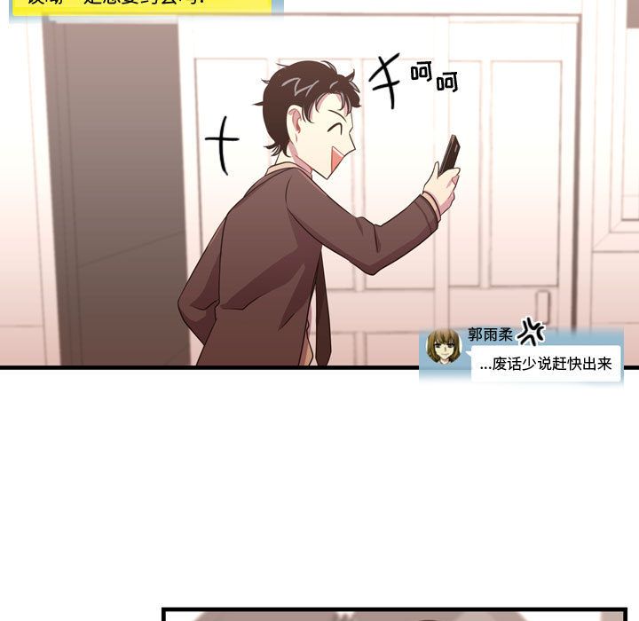 《需要纯情》漫画最新章节需要纯情-第 32 章免费下拉式在线观看章节第【9】张图片