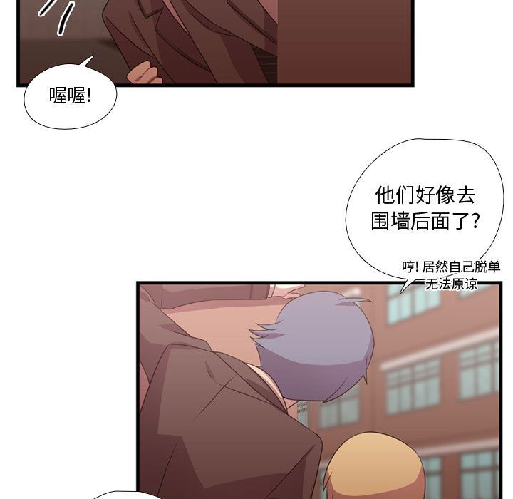 《需要纯情》漫画最新章节需要纯情-第 32 章免费下拉式在线观看章节第【33】张图片