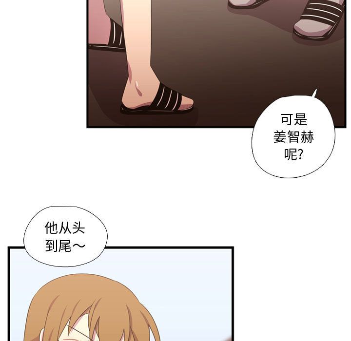 《需要纯情》漫画最新章节需要纯情-第 32 章免费下拉式在线观看章节第【58】张图片