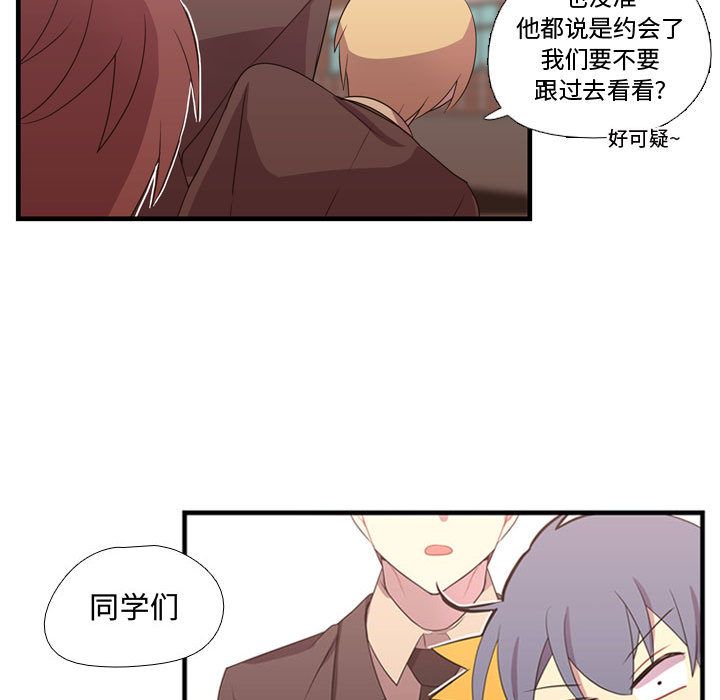 《需要纯情》漫画最新章节需要纯情-第 32 章免费下拉式在线观看章节第【35】张图片