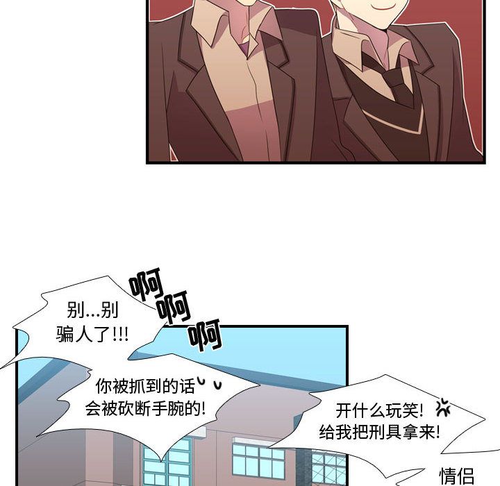 《需要纯情》漫画最新章节需要纯情-第 32 章免费下拉式在线观看章节第【24】张图片