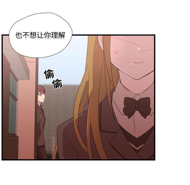 《需要纯情》漫画最新章节需要纯情-第 32 章免费下拉式在线观看章节第【69】张图片