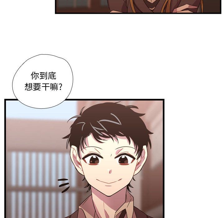 《需要纯情》漫画最新章节需要纯情-第 32 章免费下拉式在线观看章节第【43】张图片