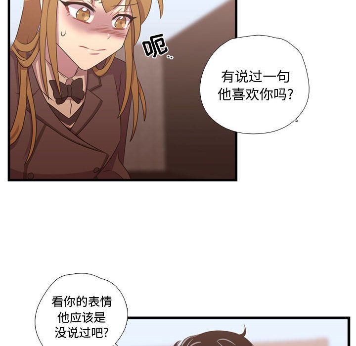 《需要纯情》漫画最新章节需要纯情-第 32 章免费下拉式在线观看章节第【59】张图片