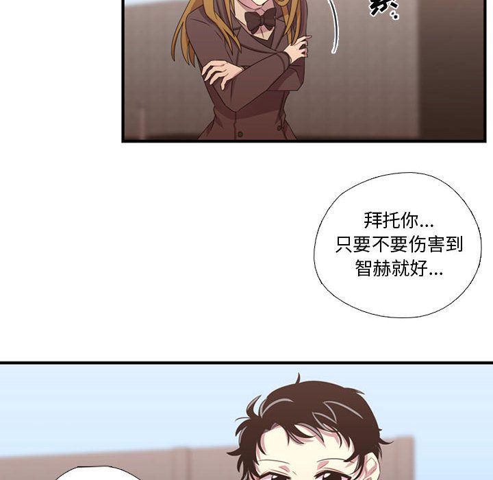 《需要纯情》漫画最新章节需要纯情-第 32 章免费下拉式在线观看章节第【49】张图片