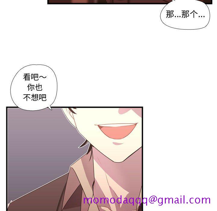 《需要纯情》漫画最新章节需要纯情-第 32 章免费下拉式在线观看章节第【56】张图片