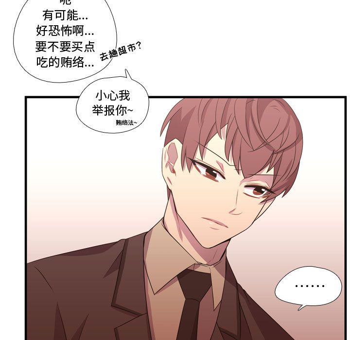 《需要纯情》漫画最新章节需要纯情-第 32 章免费下拉式在线观看章节第【40】张图片