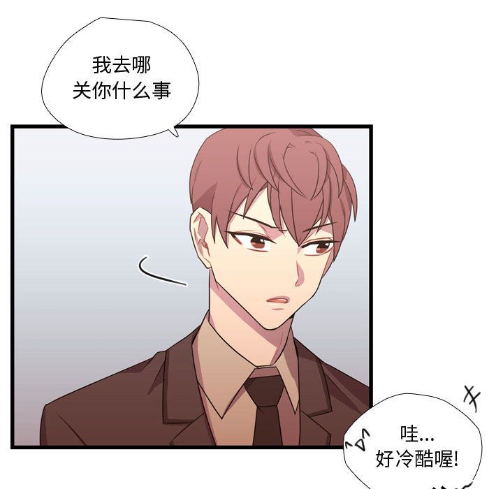 《需要纯情》漫画最新章节需要纯情-第 32 章免费下拉式在线观看章节第【15】张图片