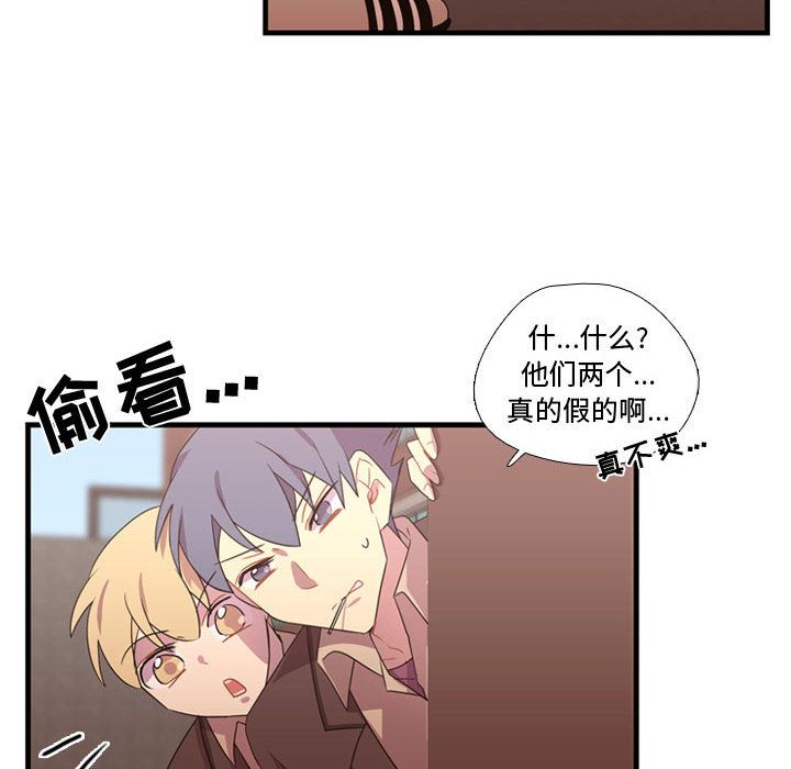 《需要纯情》漫画最新章节需要纯情-第 32 章免费下拉式在线观看章节第【32】张图片