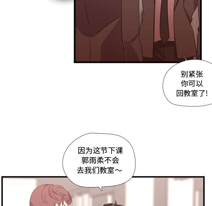 《需要纯情》漫画最新章节需要纯情-第 32 章免费下拉式在线观看章节第【17】张图片