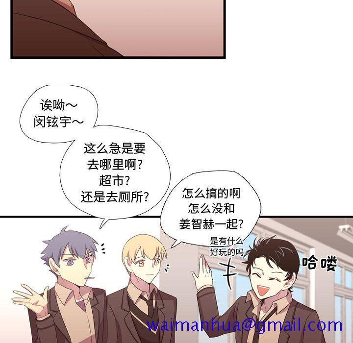 《需要纯情》漫画最新章节需要纯情-第 32 章免费下拉式在线观看章节第【21】张图片