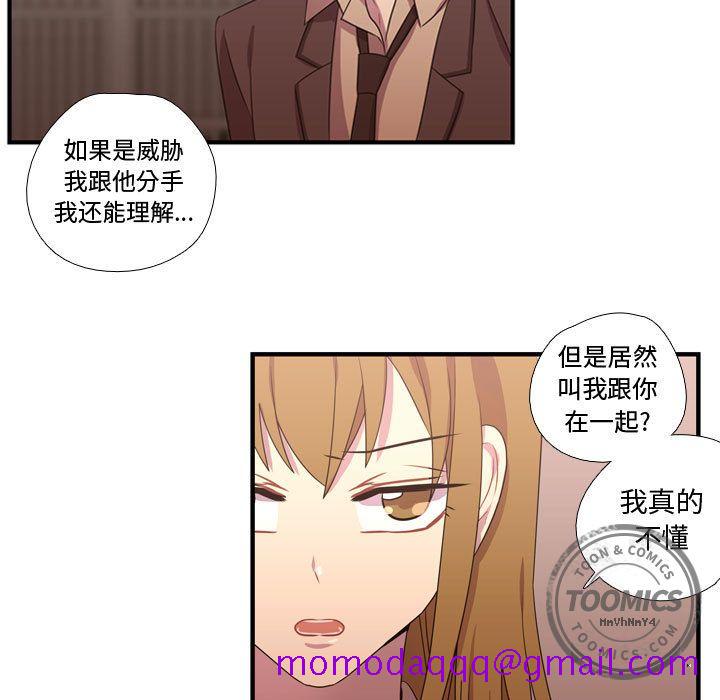 《需要纯情》漫画最新章节需要纯情-第 32 章免费下拉式在线观看章节第【46】张图片