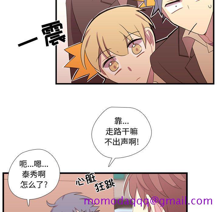 《需要纯情》漫画最新章节需要纯情-第 32 章免费下拉式在线观看章节第【36】张图片