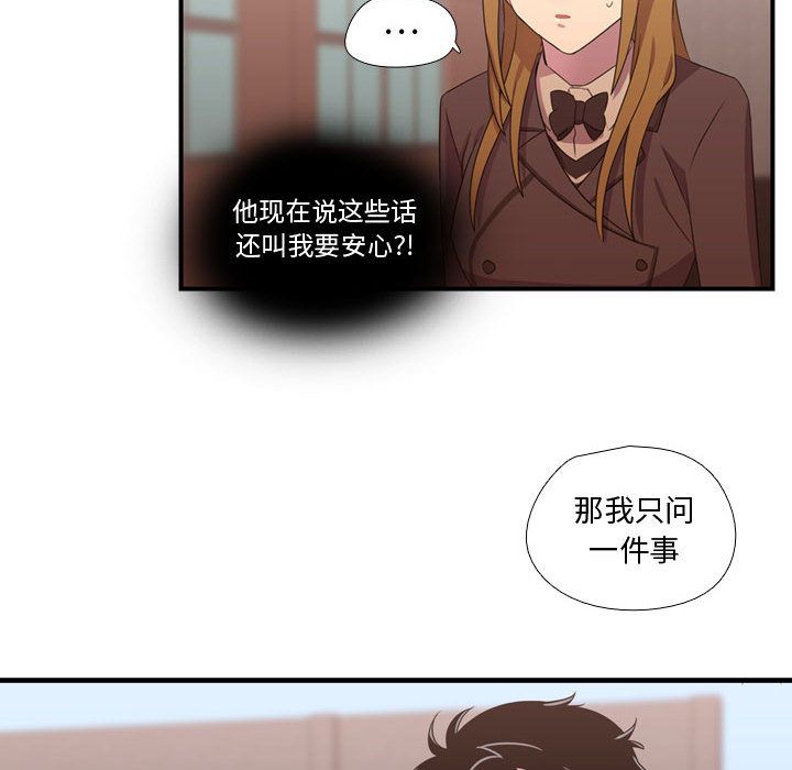 《需要纯情》漫画最新章节需要纯情-第 32 章免费下拉式在线观看章节第【64】张图片