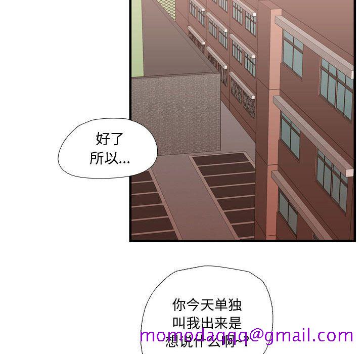 《需要纯情》漫画最新章节需要纯情-第 32 章免费下拉式在线观看章节第【26】张图片