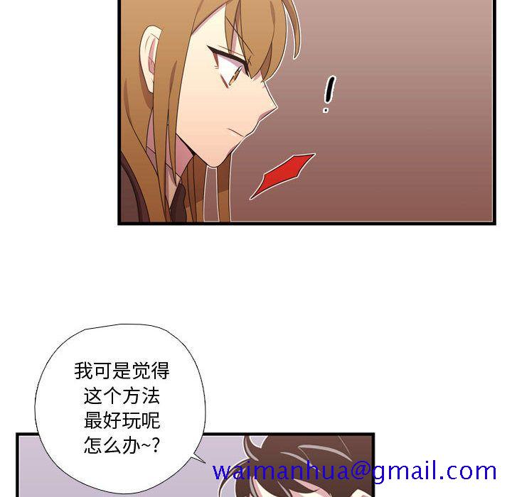 《需要纯情》漫画最新章节需要纯情-第 32 章免费下拉式在线观看章节第【51】张图片