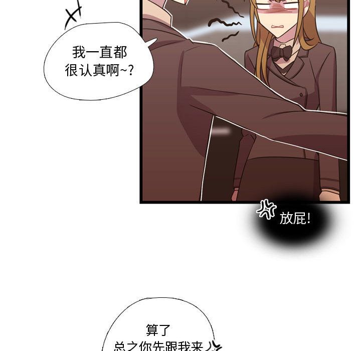 《需要纯情》漫画最新章节需要纯情-第 32 章免费下拉式在线观看章节第【29】张图片