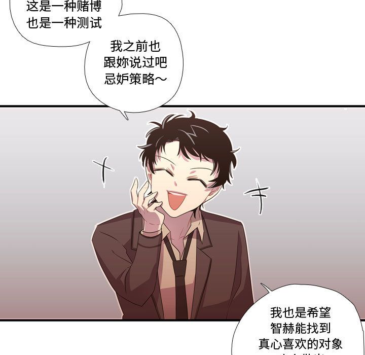 《需要纯情》漫画最新章节需要纯情-第 32 章免费下拉式在线观看章节第【61】张图片