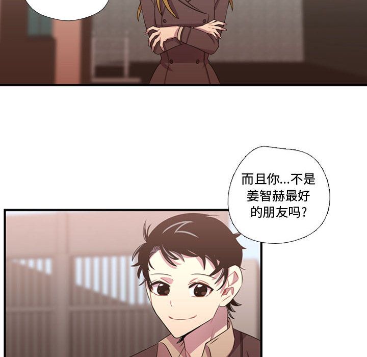 《需要纯情》漫画最新章节需要纯情-第 32 章免费下拉式在线观看章节第【45】张图片