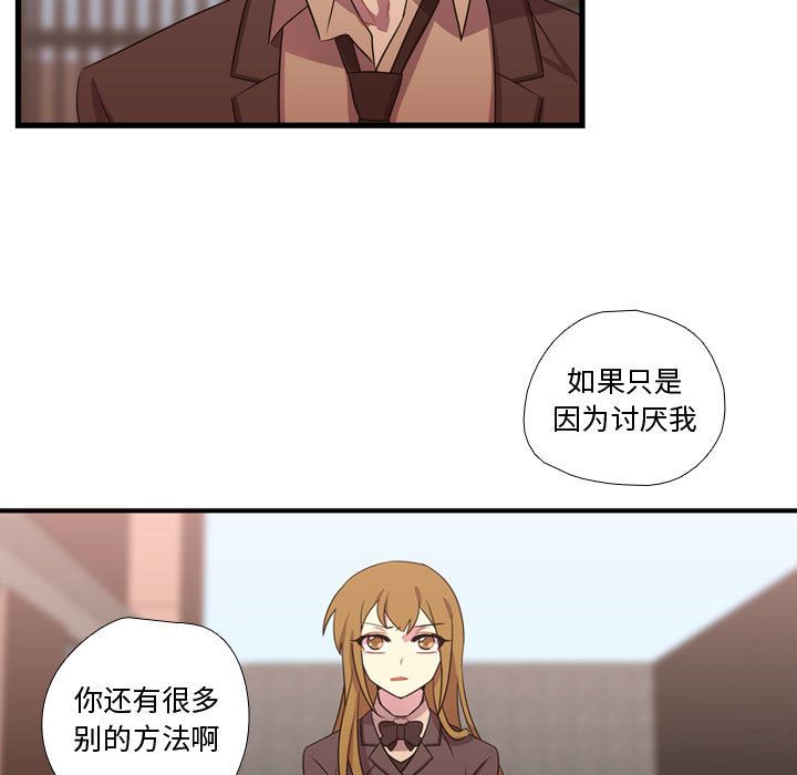 《需要纯情》漫画最新章节需要纯情-第 32 章免费下拉式在线观看章节第【44】张图片