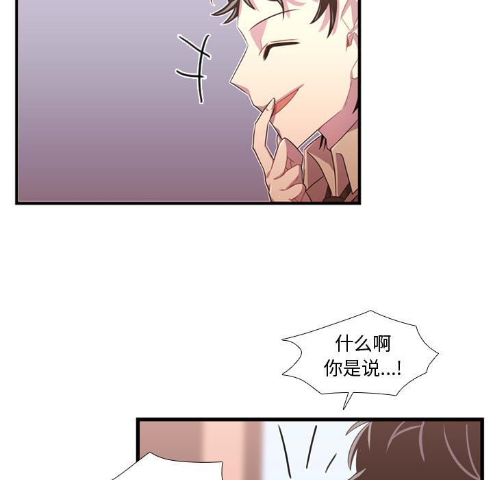 《需要纯情》漫画最新章节需要纯情-第 32 章免费下拉式在线观看章节第【52】张图片